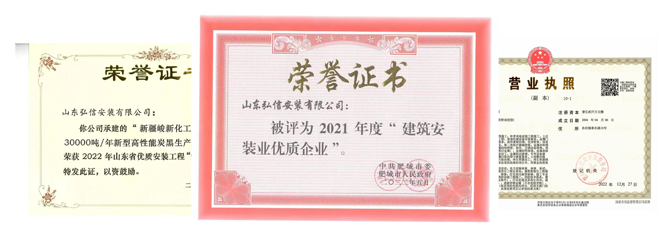 榮譽資質